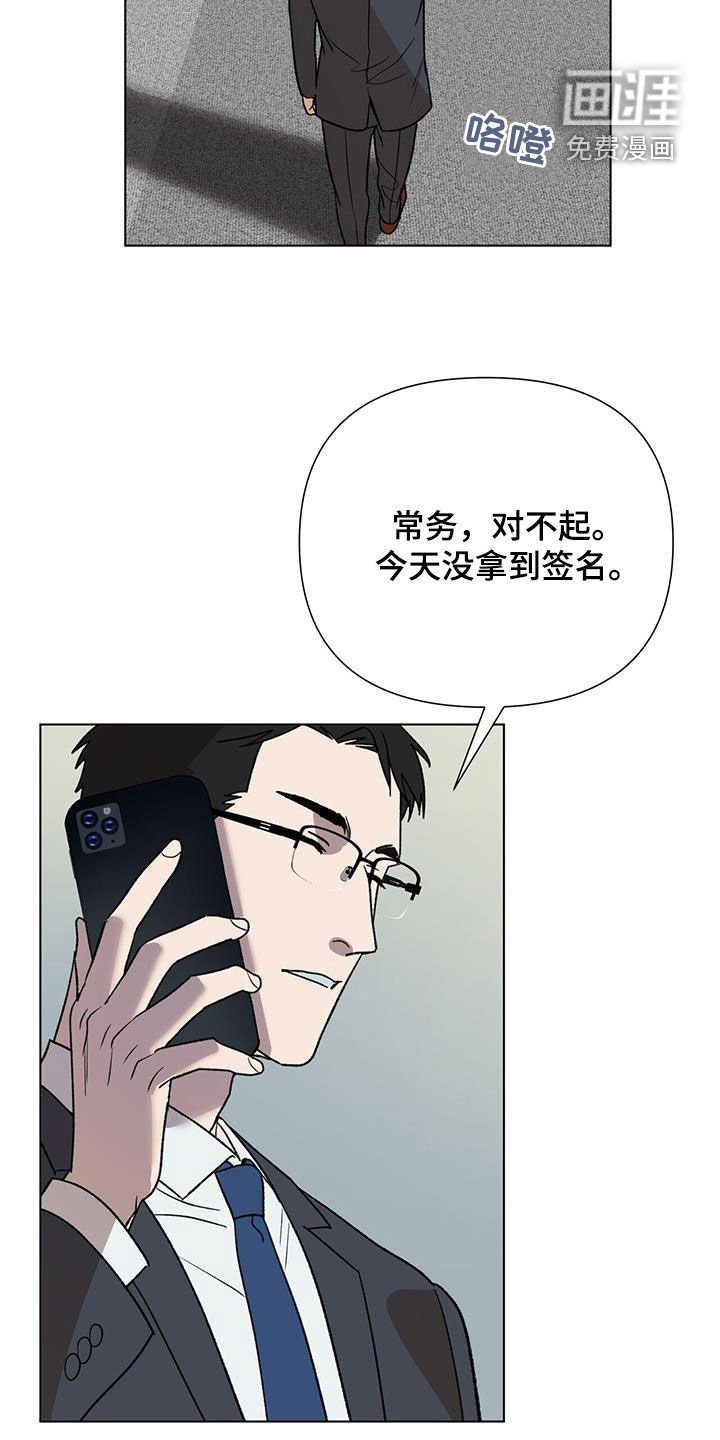 第35章：急性子
