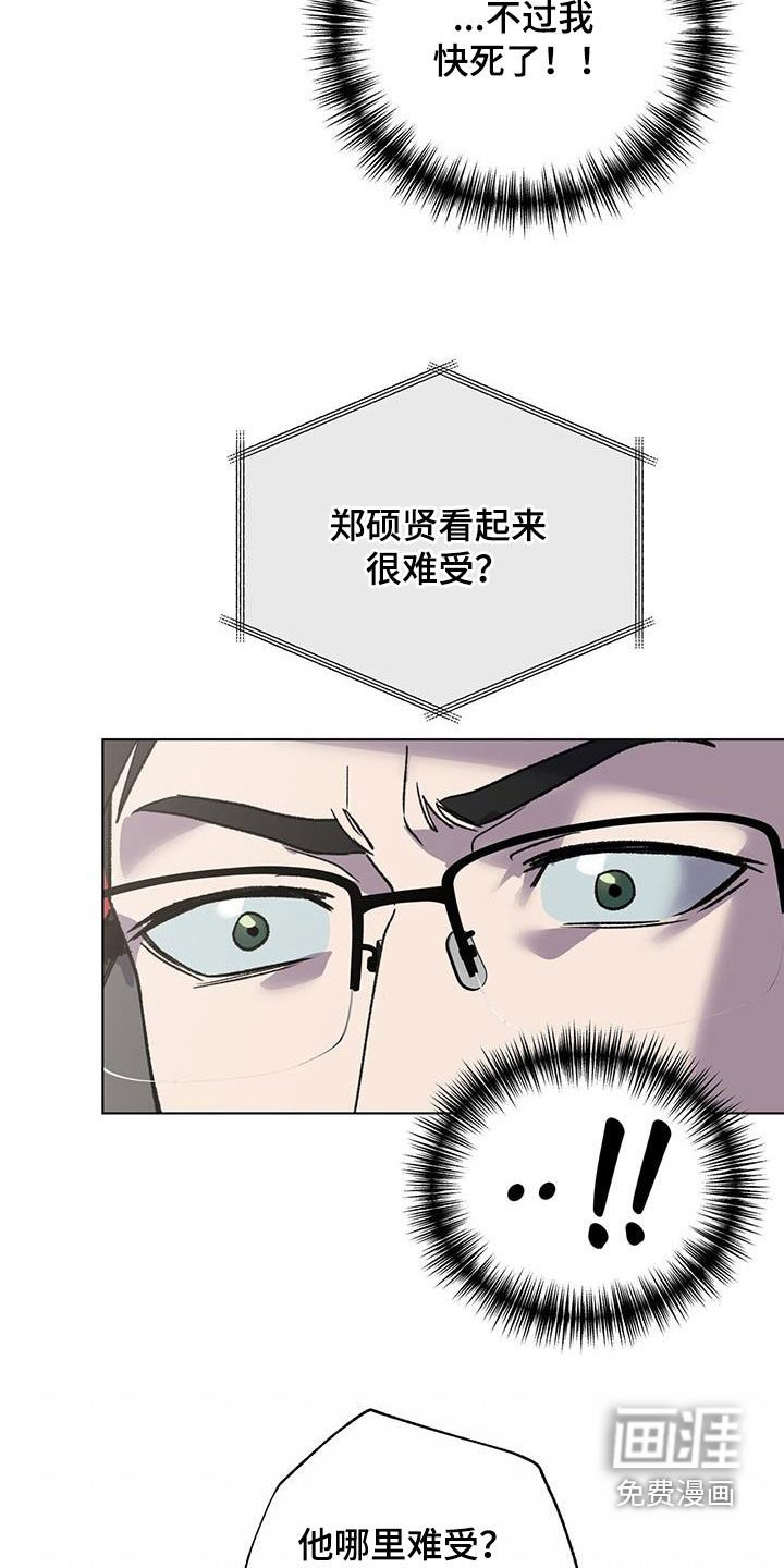 第35章：急性子