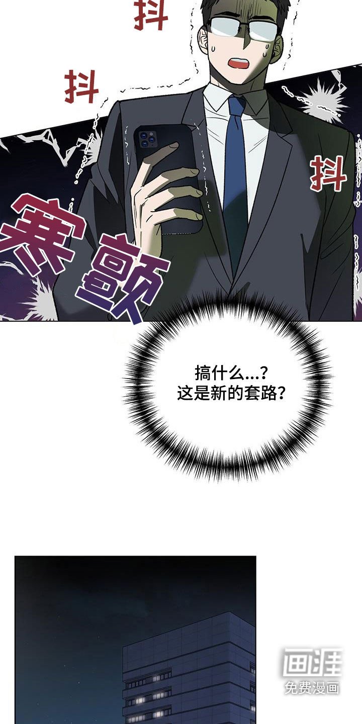 第35章：急性子