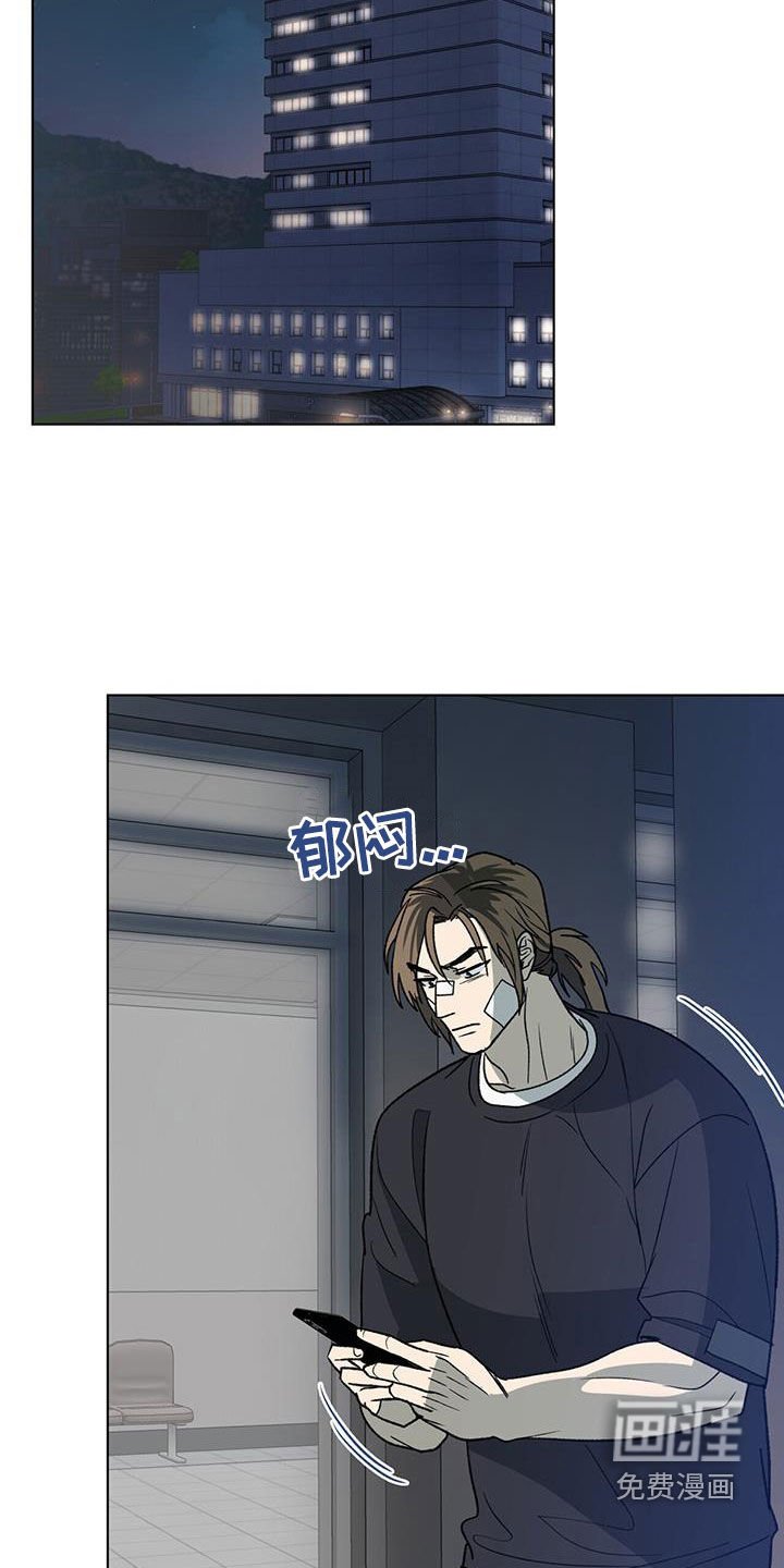 第35章：急性子