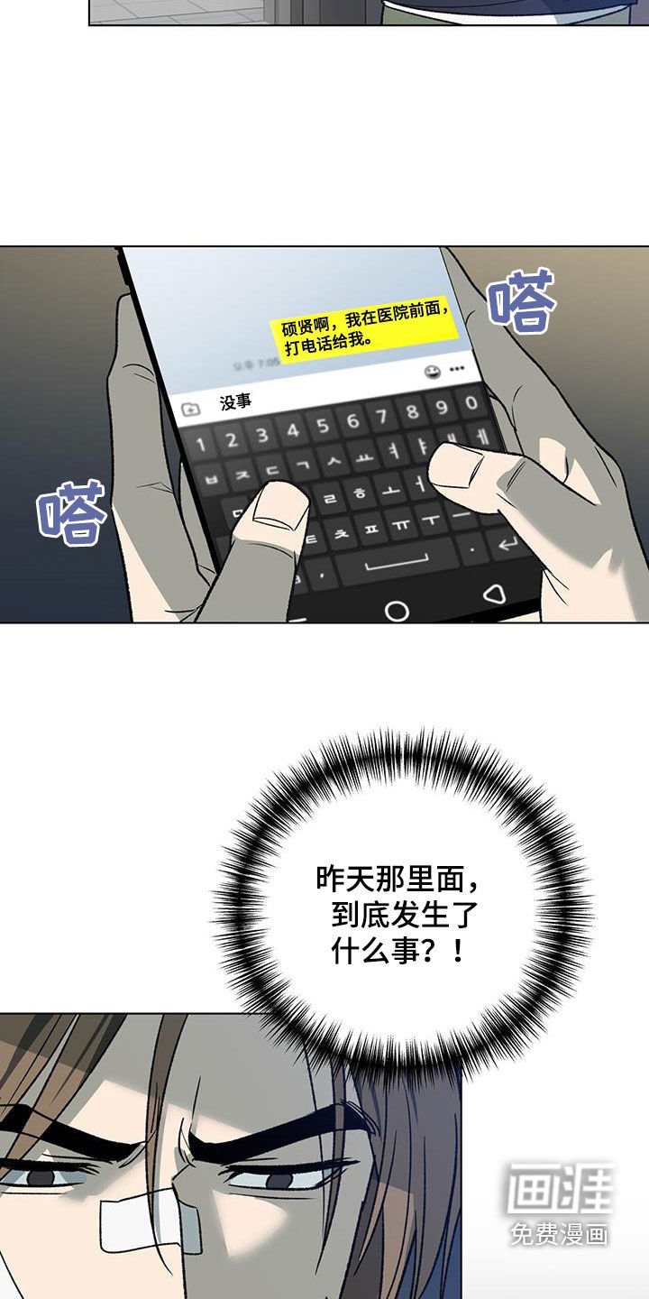第35章：急性子