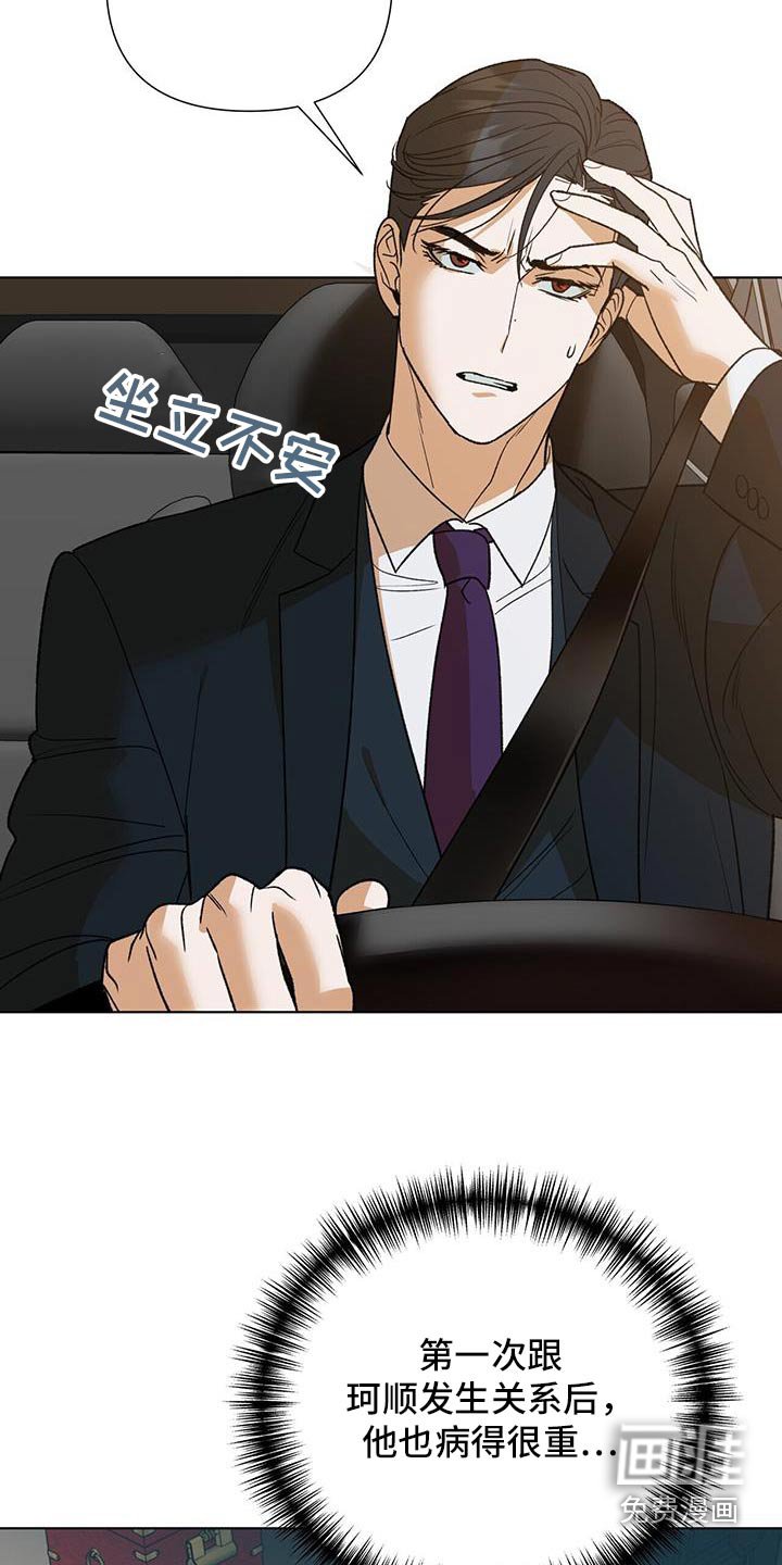 第36章：是谁