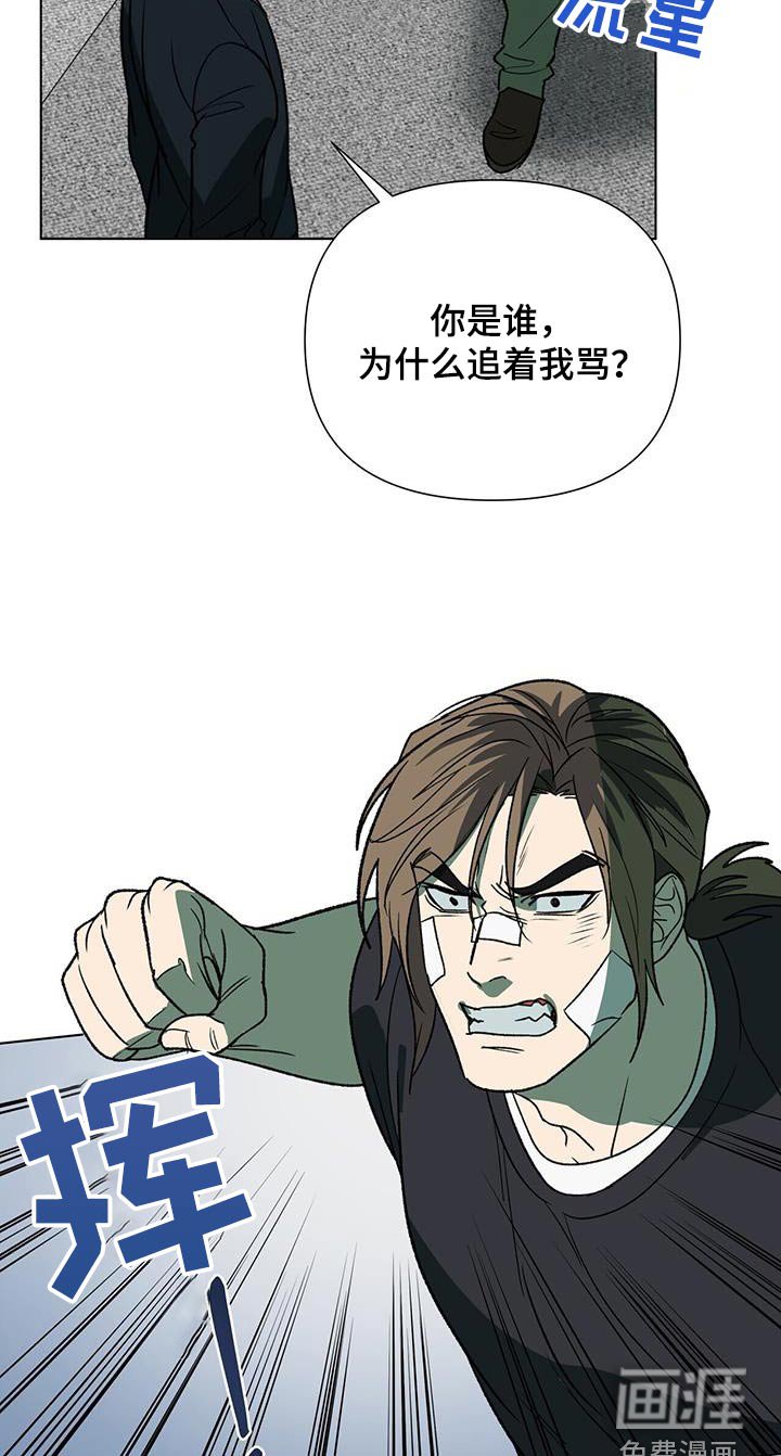 第36章：是谁