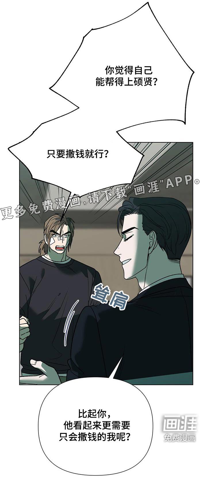 第36章：是谁