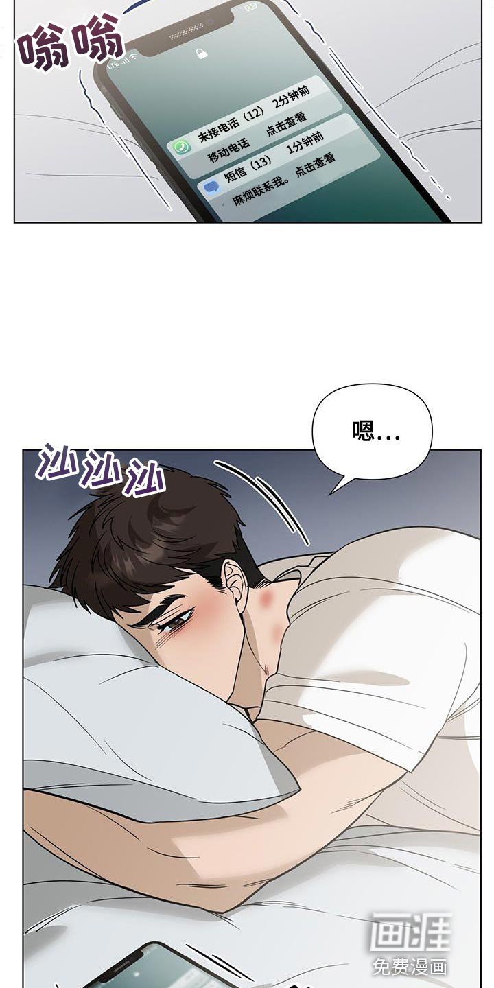 第38章：自责