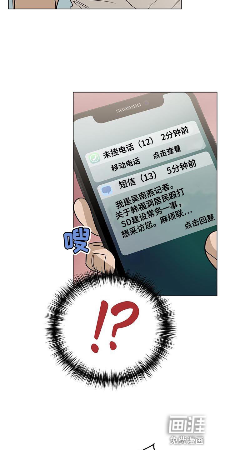 第38章：自责