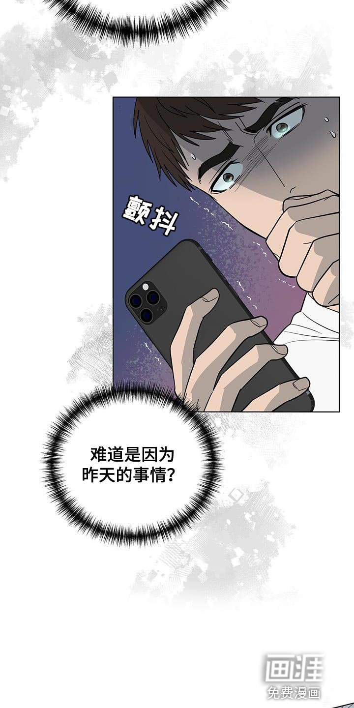 第38章：自责