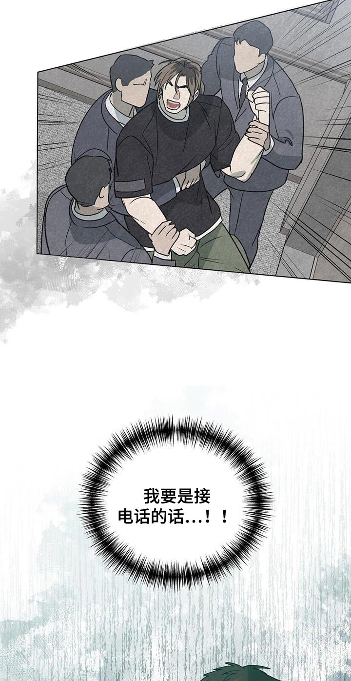 第38章：自责