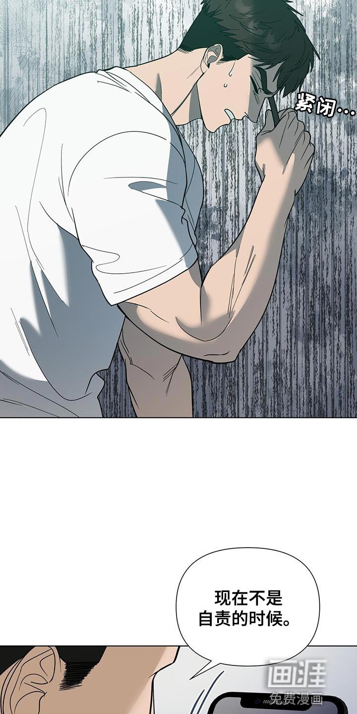 第38章：自责