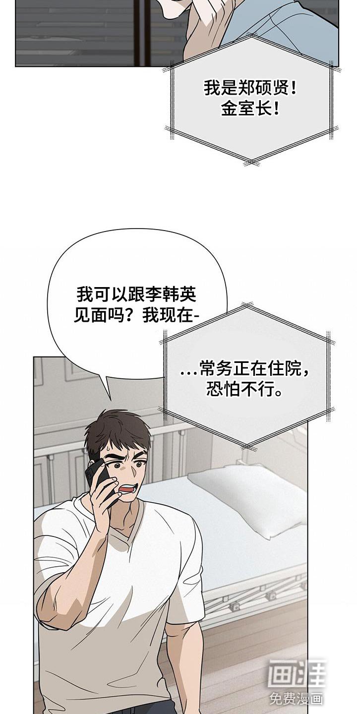 第38章：自责
