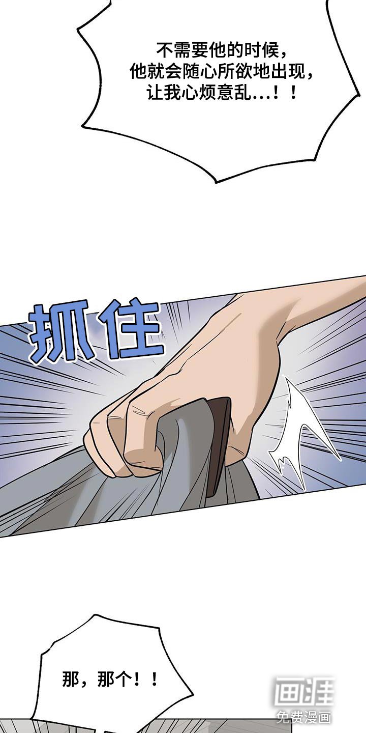 第38章：自责