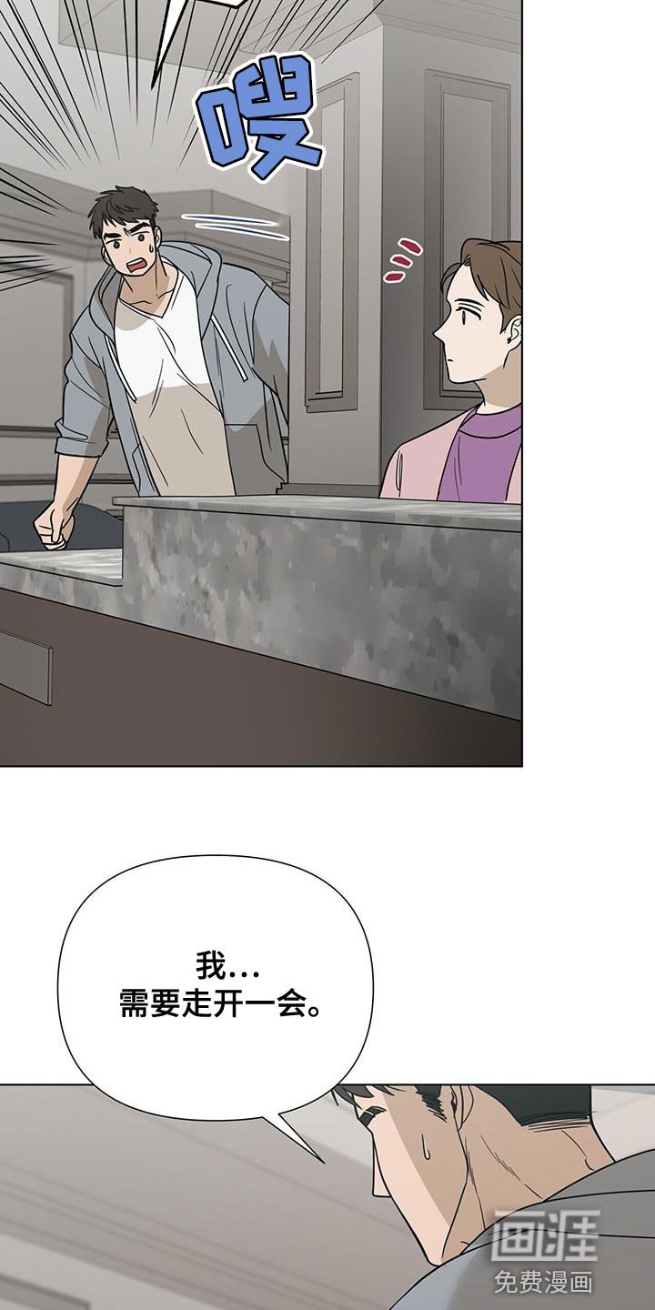 第38章：自责