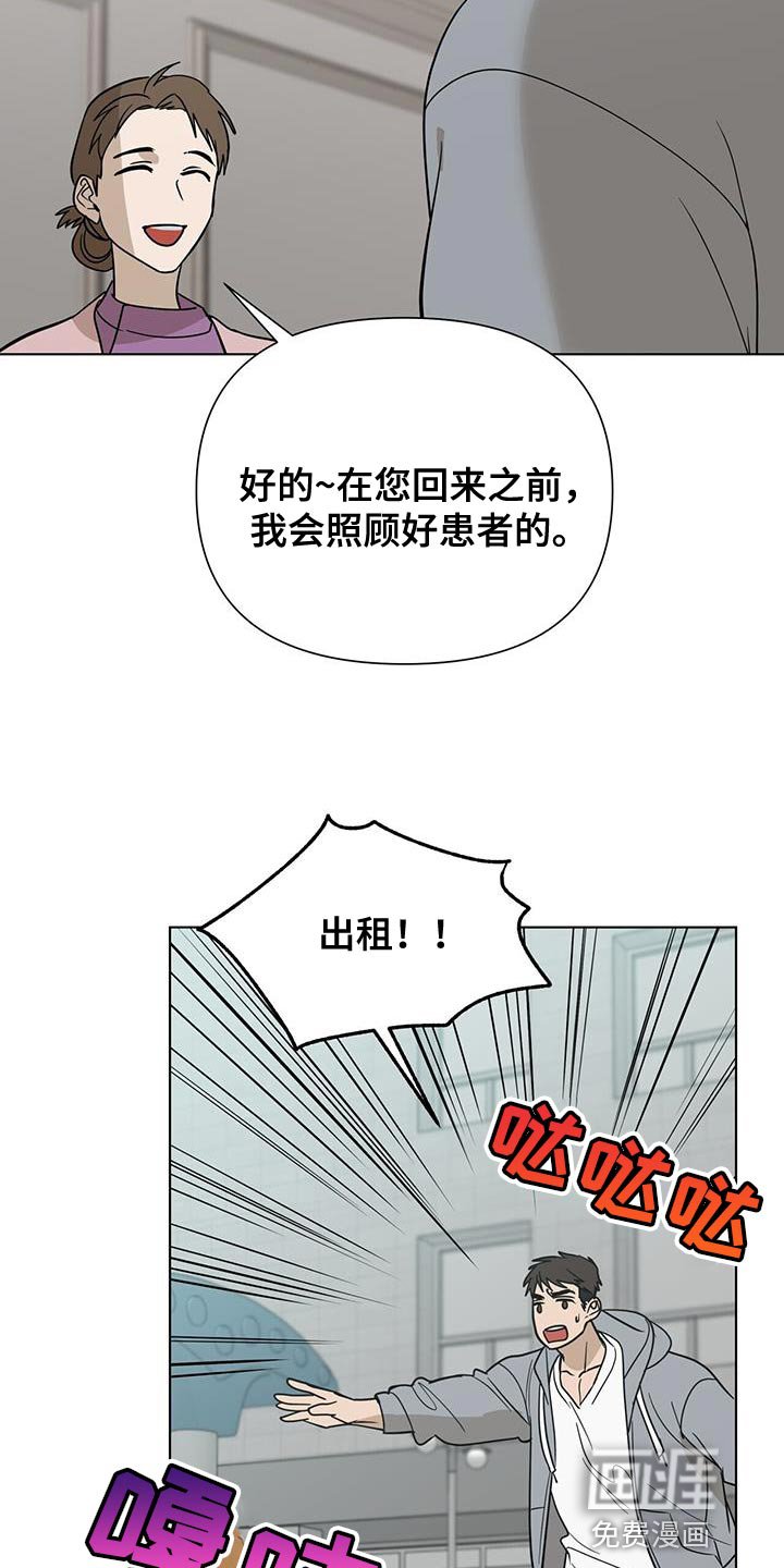 第38章：自责