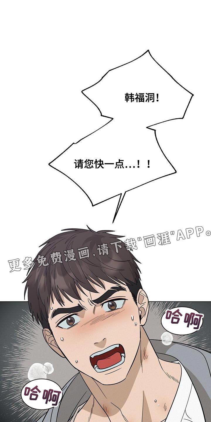 第38章：自责