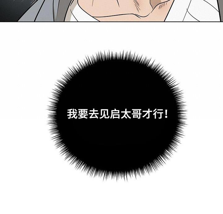 第38章：自责