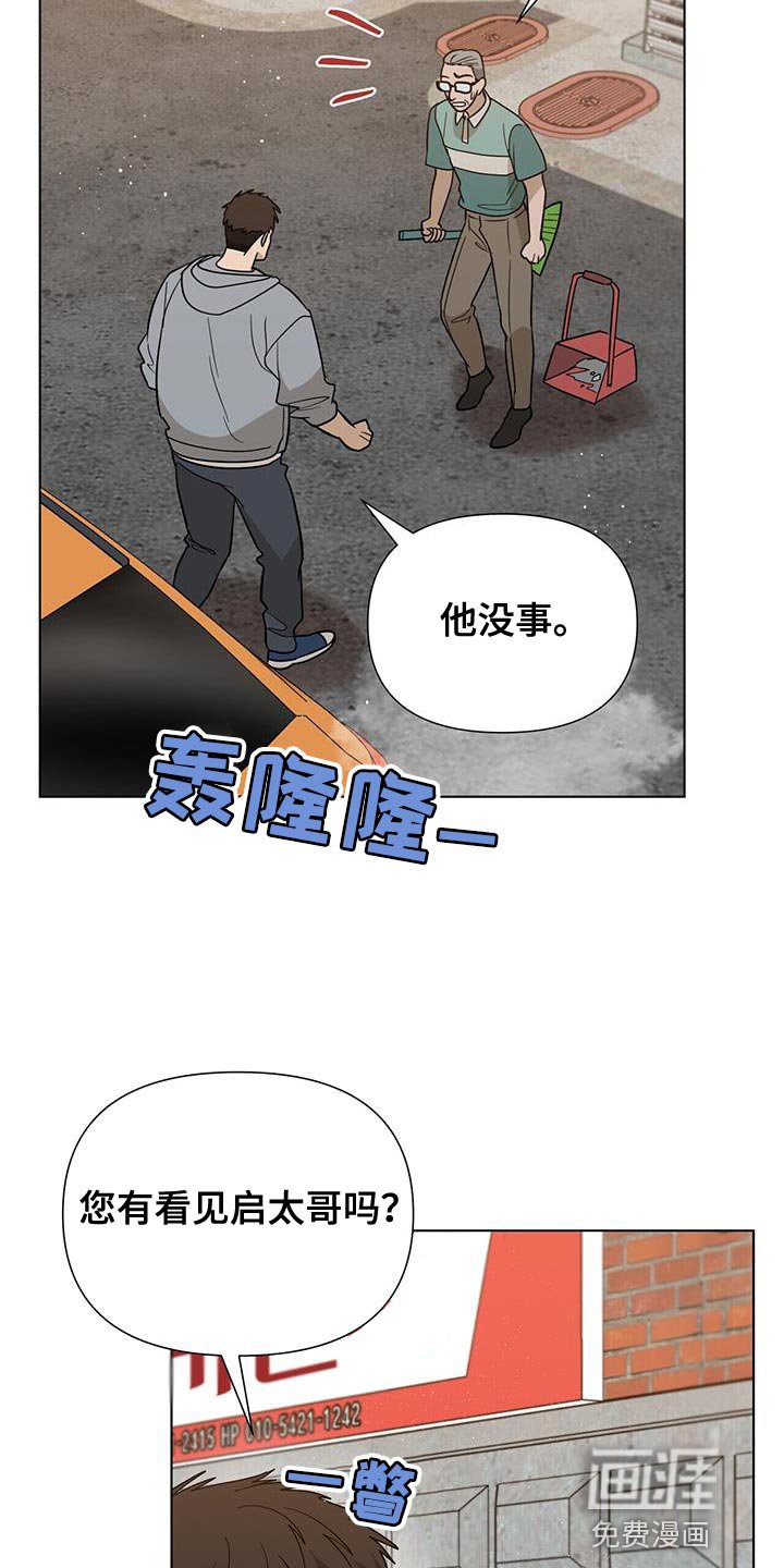 第39章：你好好想想