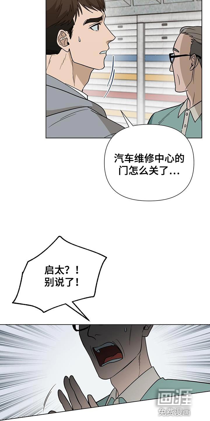 第39章：你好好想想