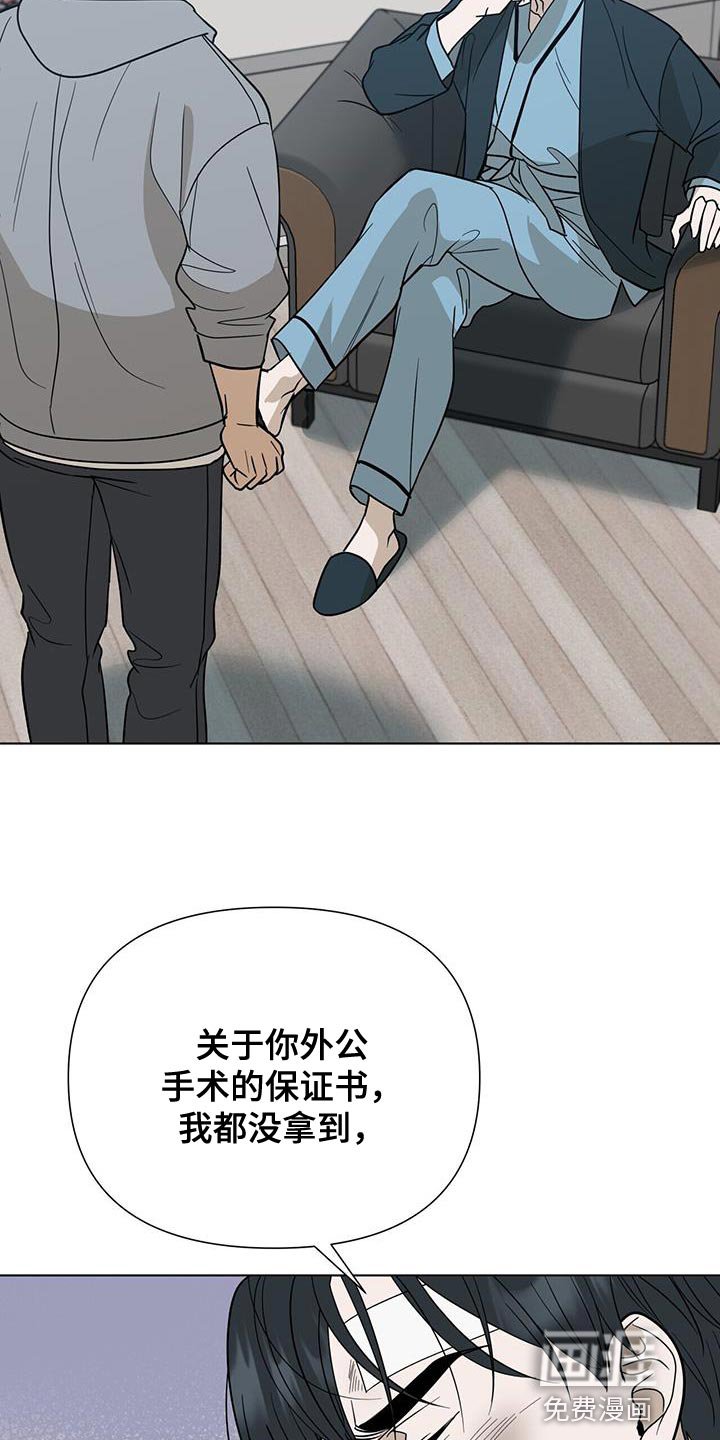第39章：你好好想想