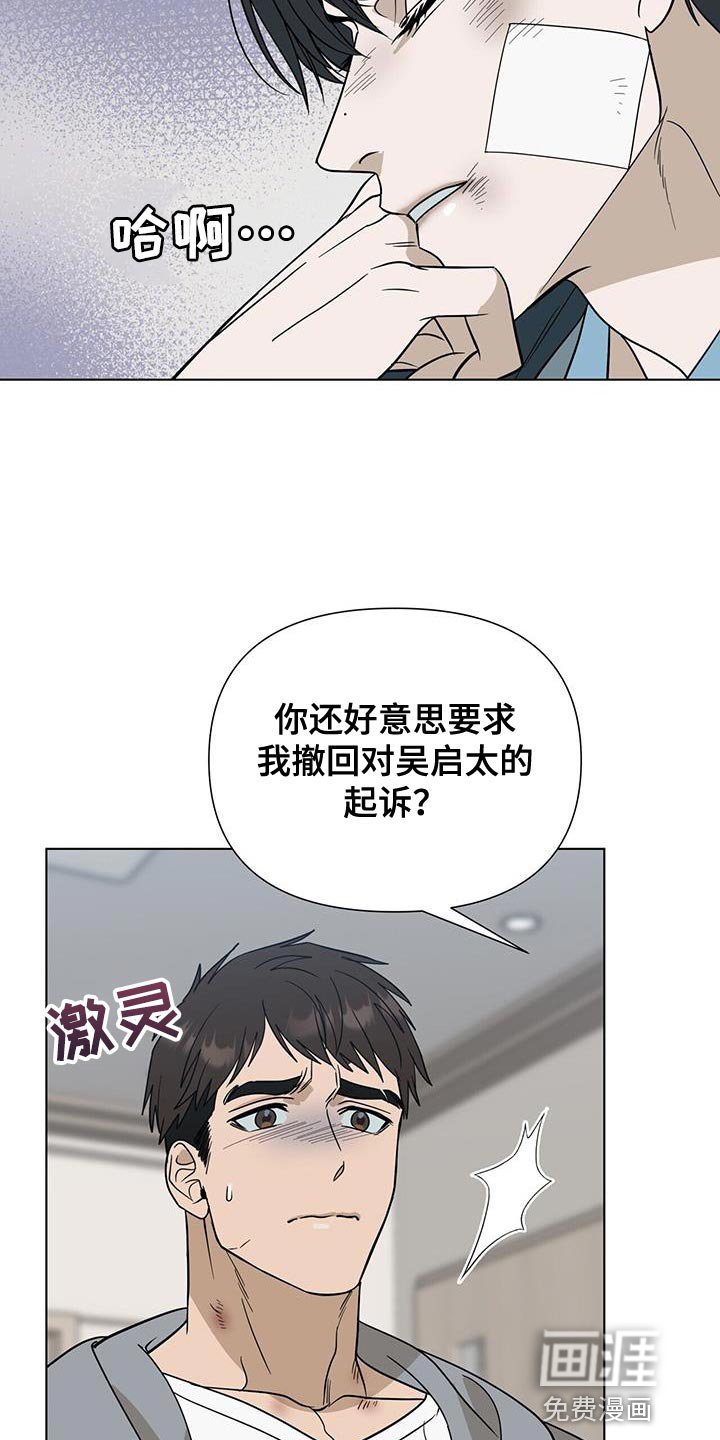 第39章：你好好想想