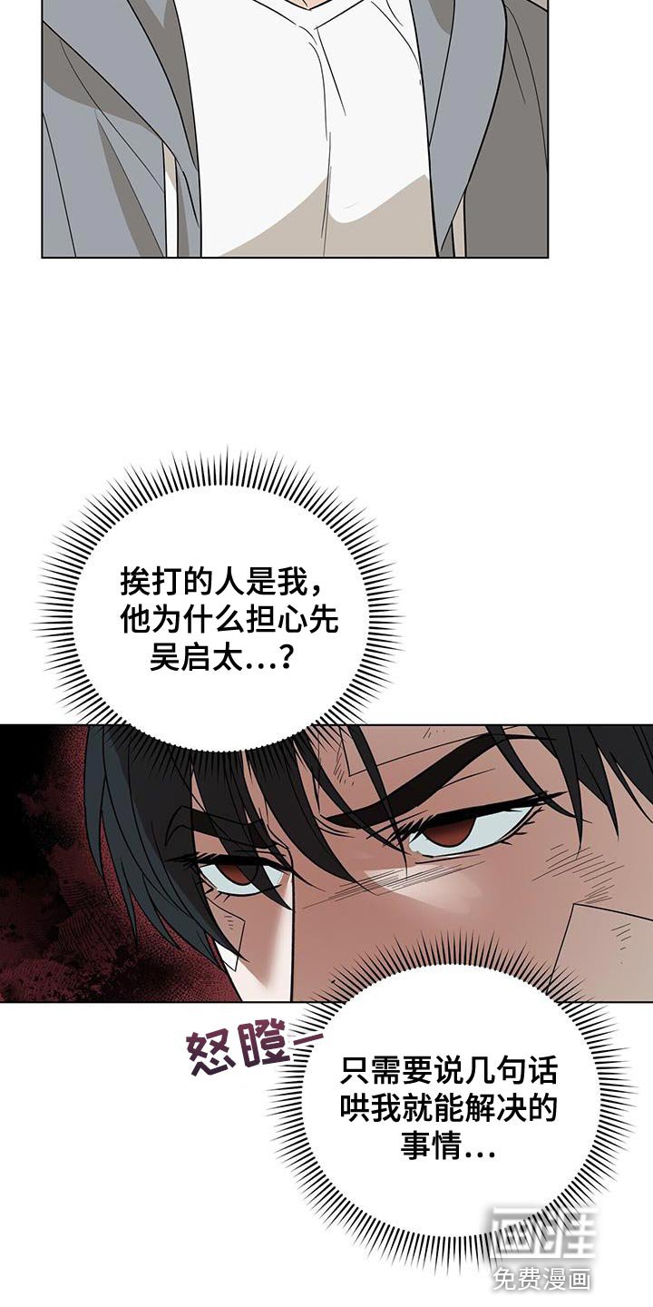 第39章：你好好想想