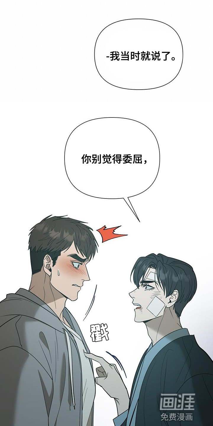 第39章：你好好想想