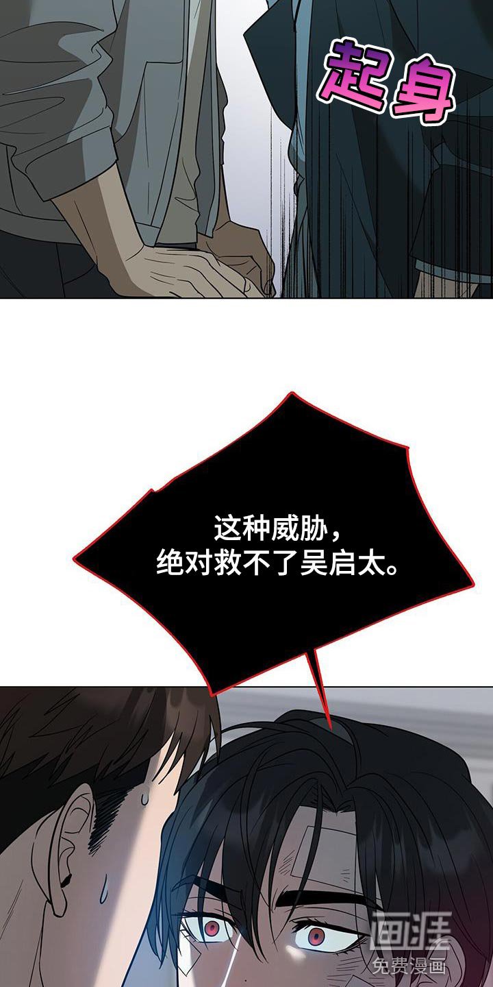 第39章：你好好想想