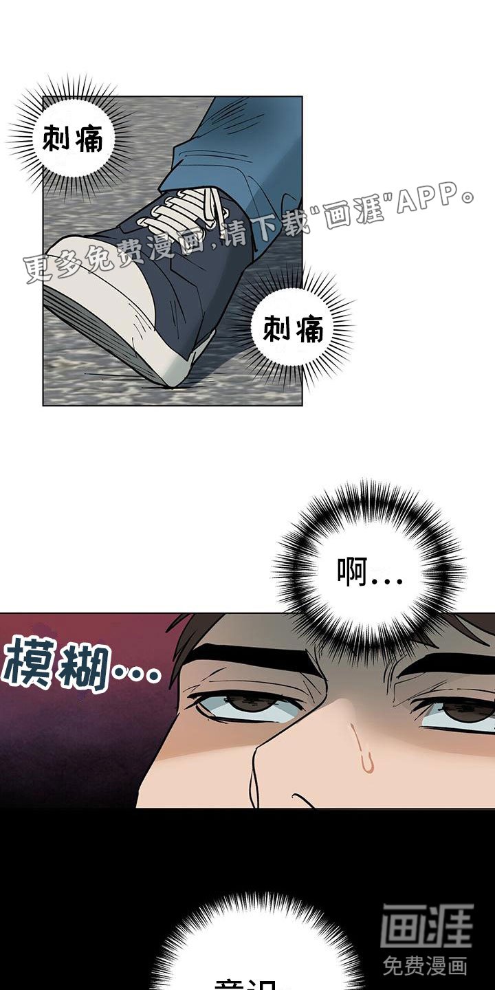 第4章：事发