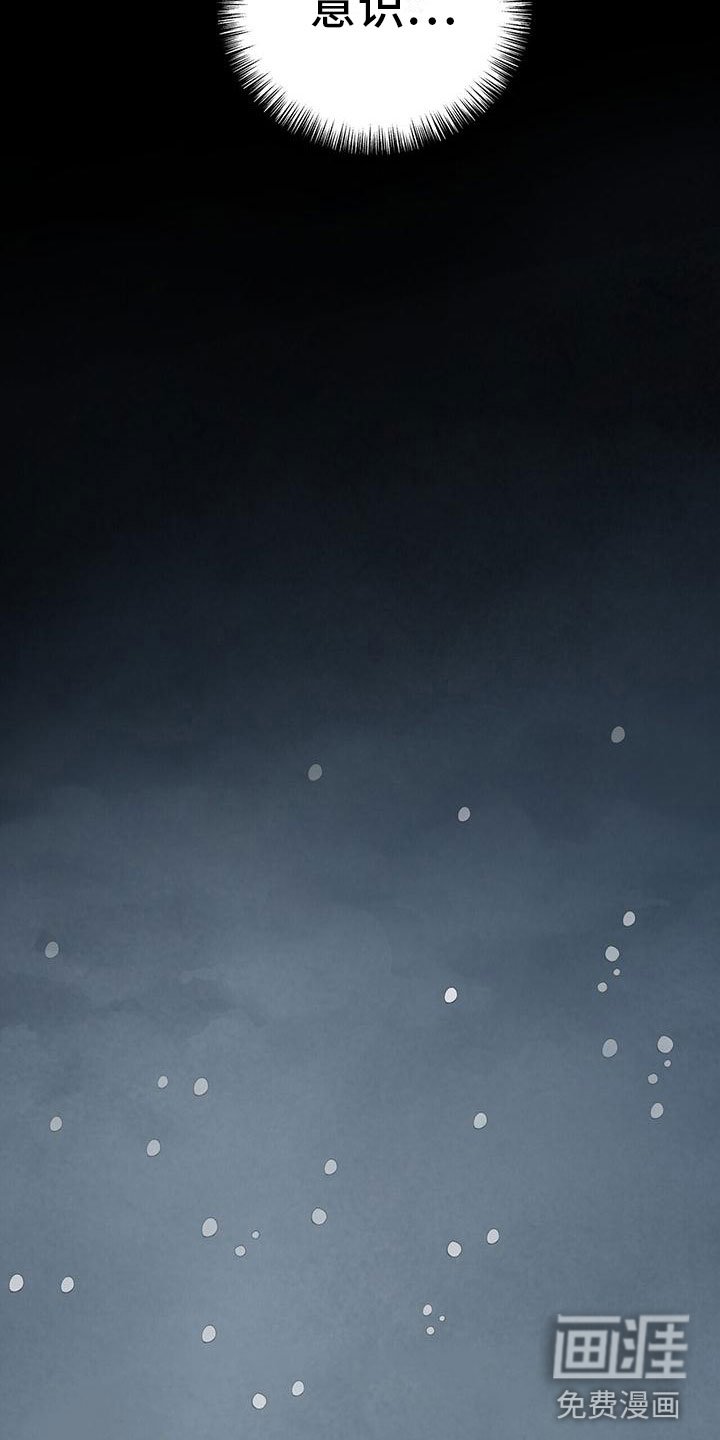 第4章：事发