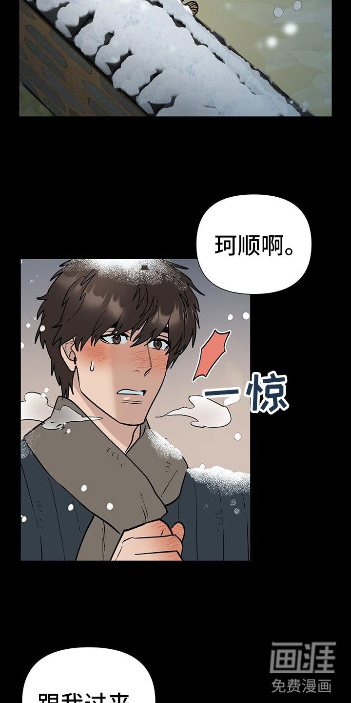 第4章：事发