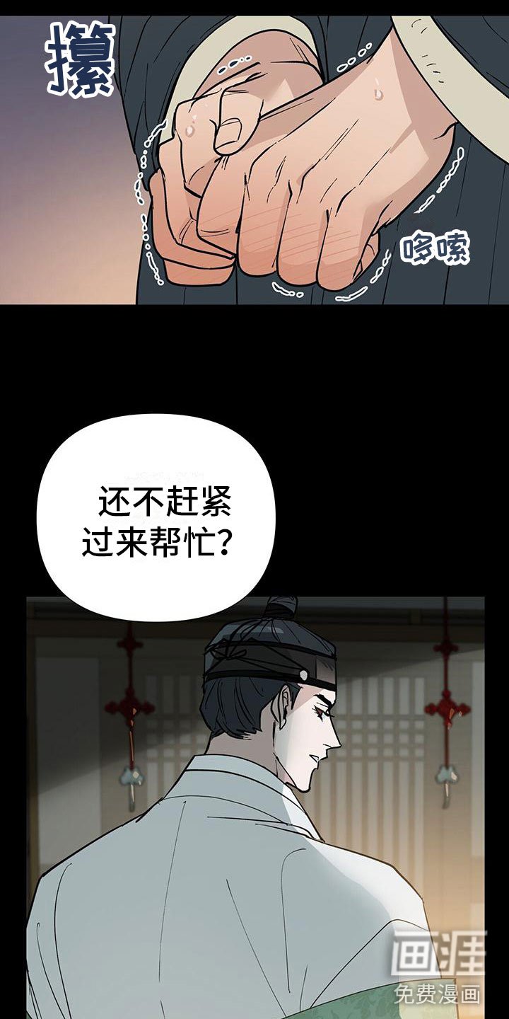 第4章：事发