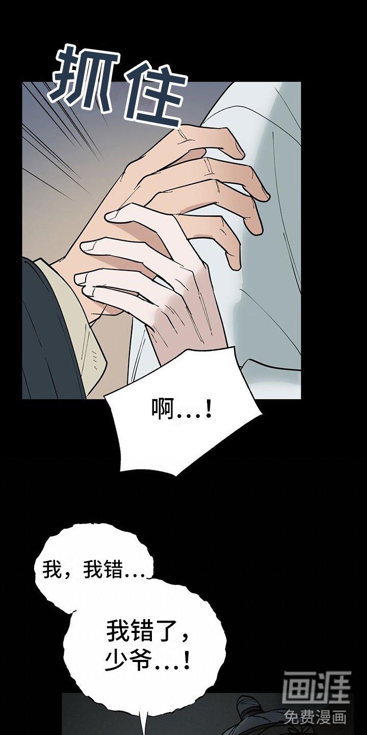 第4章：事发