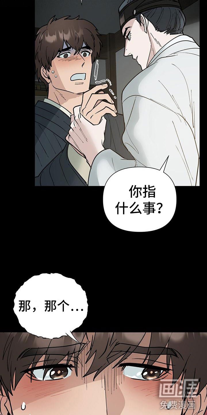 第4章：事发