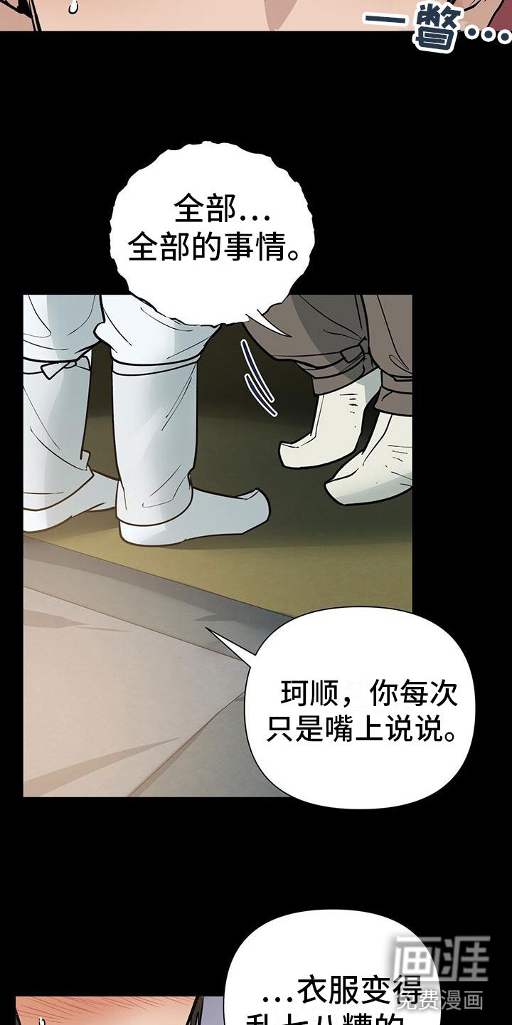 第4章：事发
