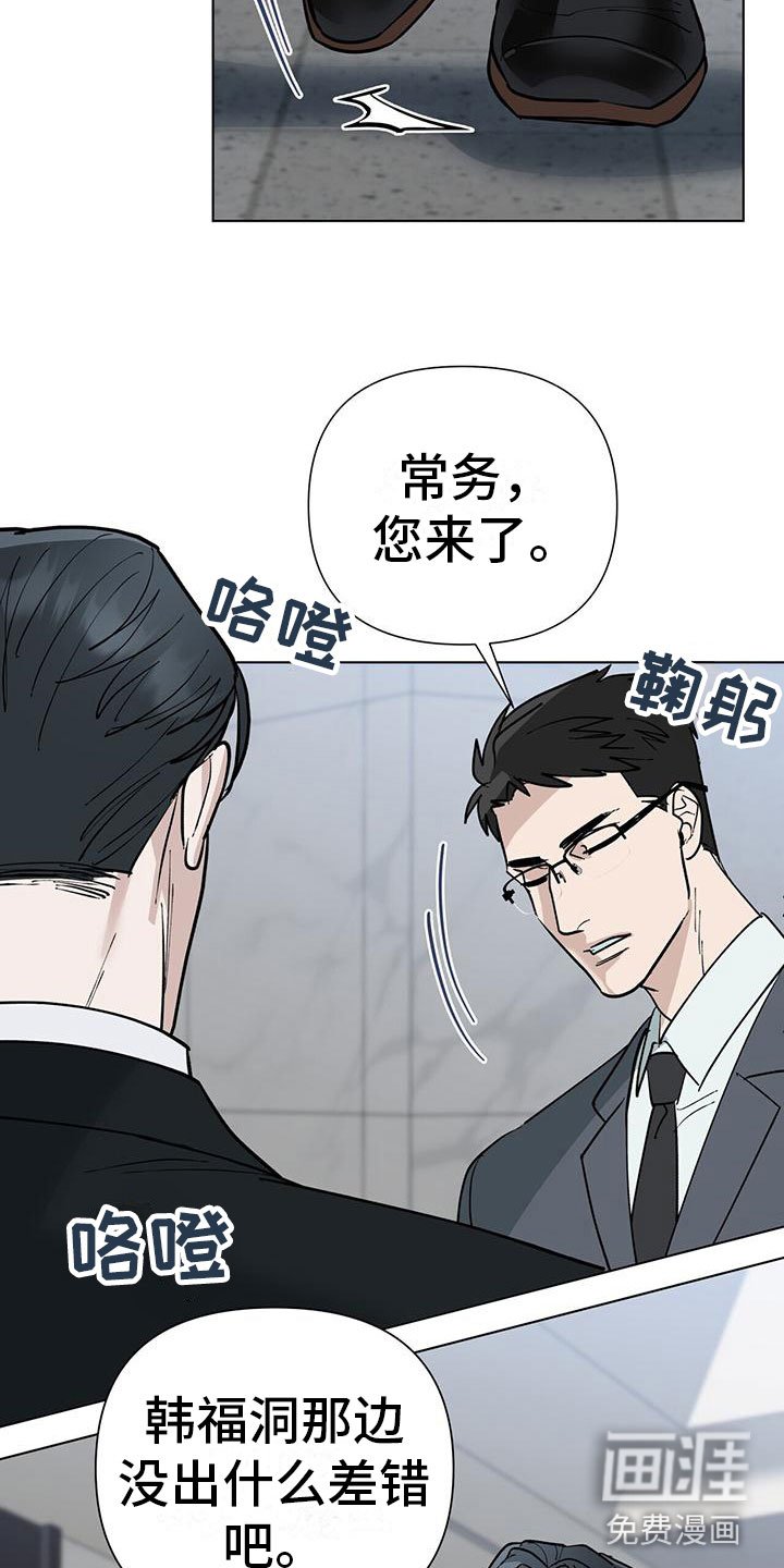 第4章：事发