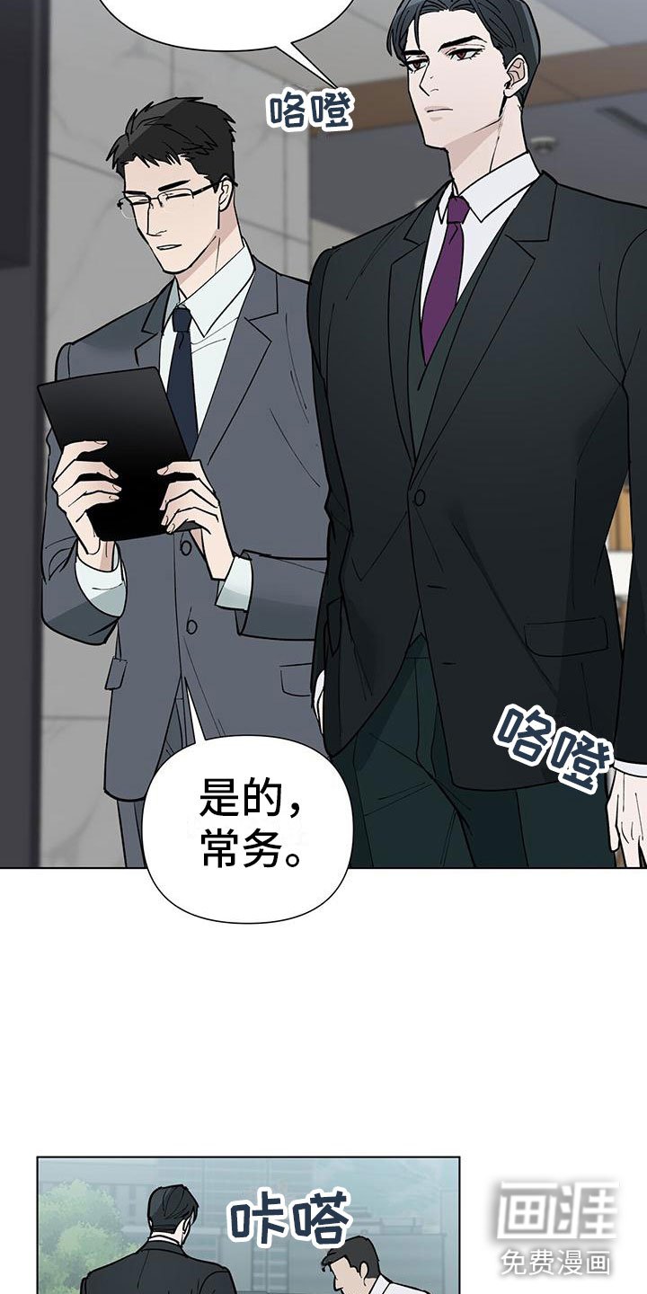 第4章：事发