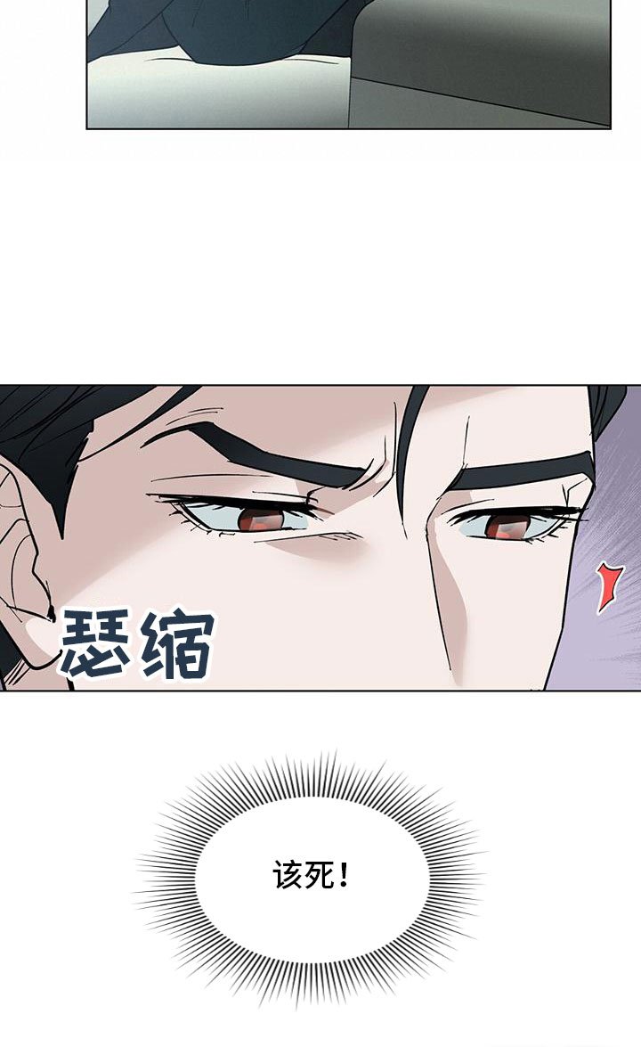第4章：事发