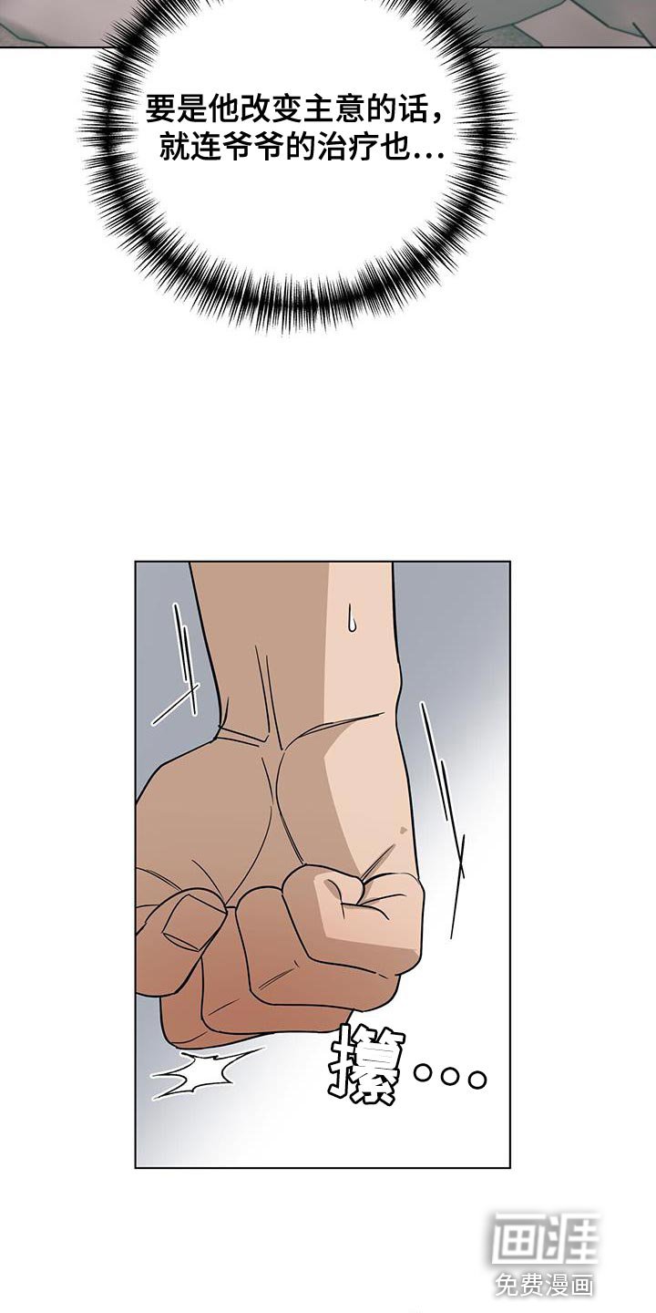 第40章：我不想撤诉