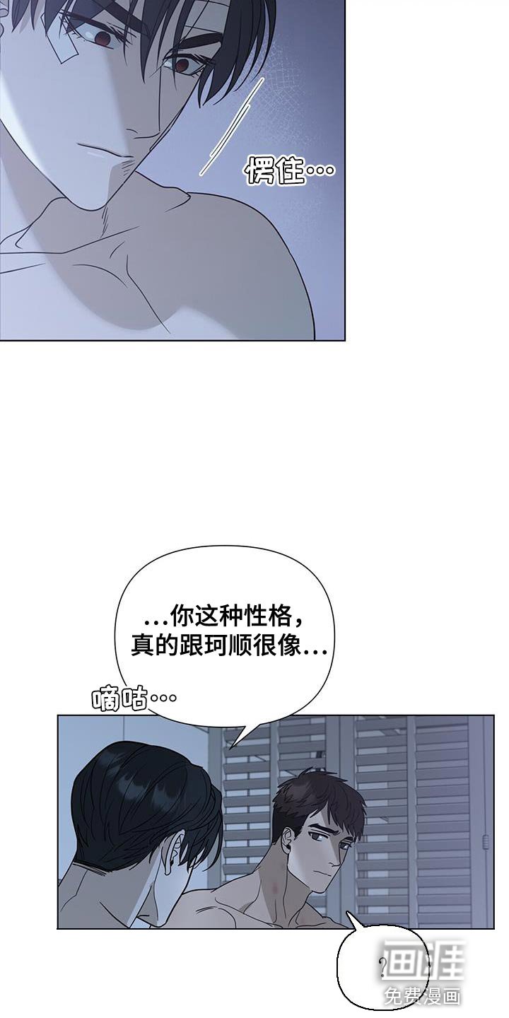 第41章：不准见面