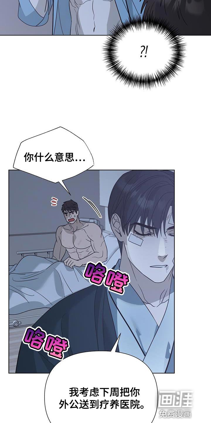第41章：不准见面