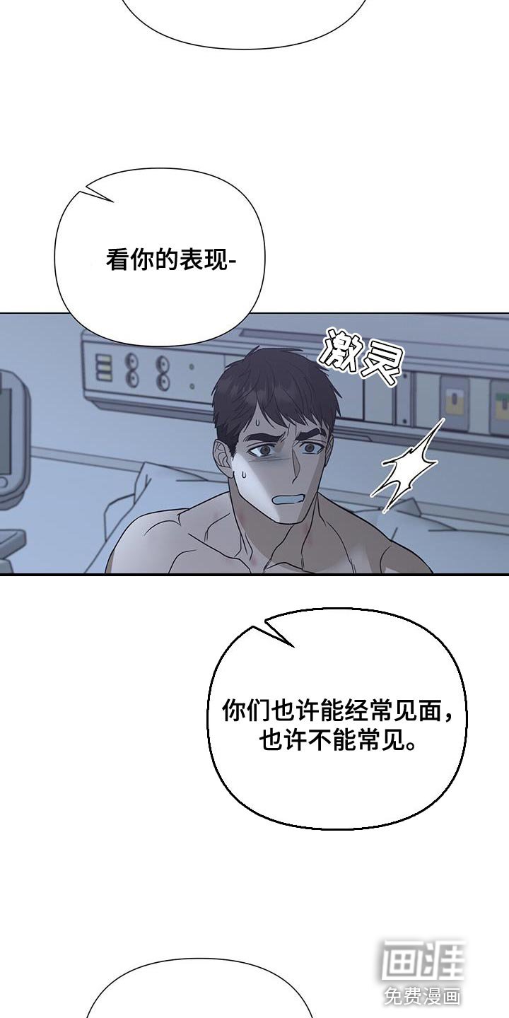 第41章：不准见面