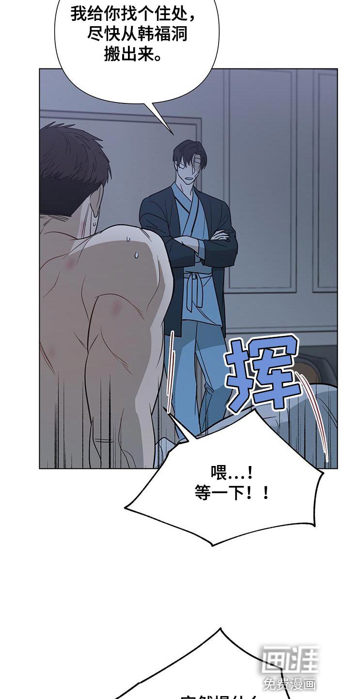 第41章：不准见面
