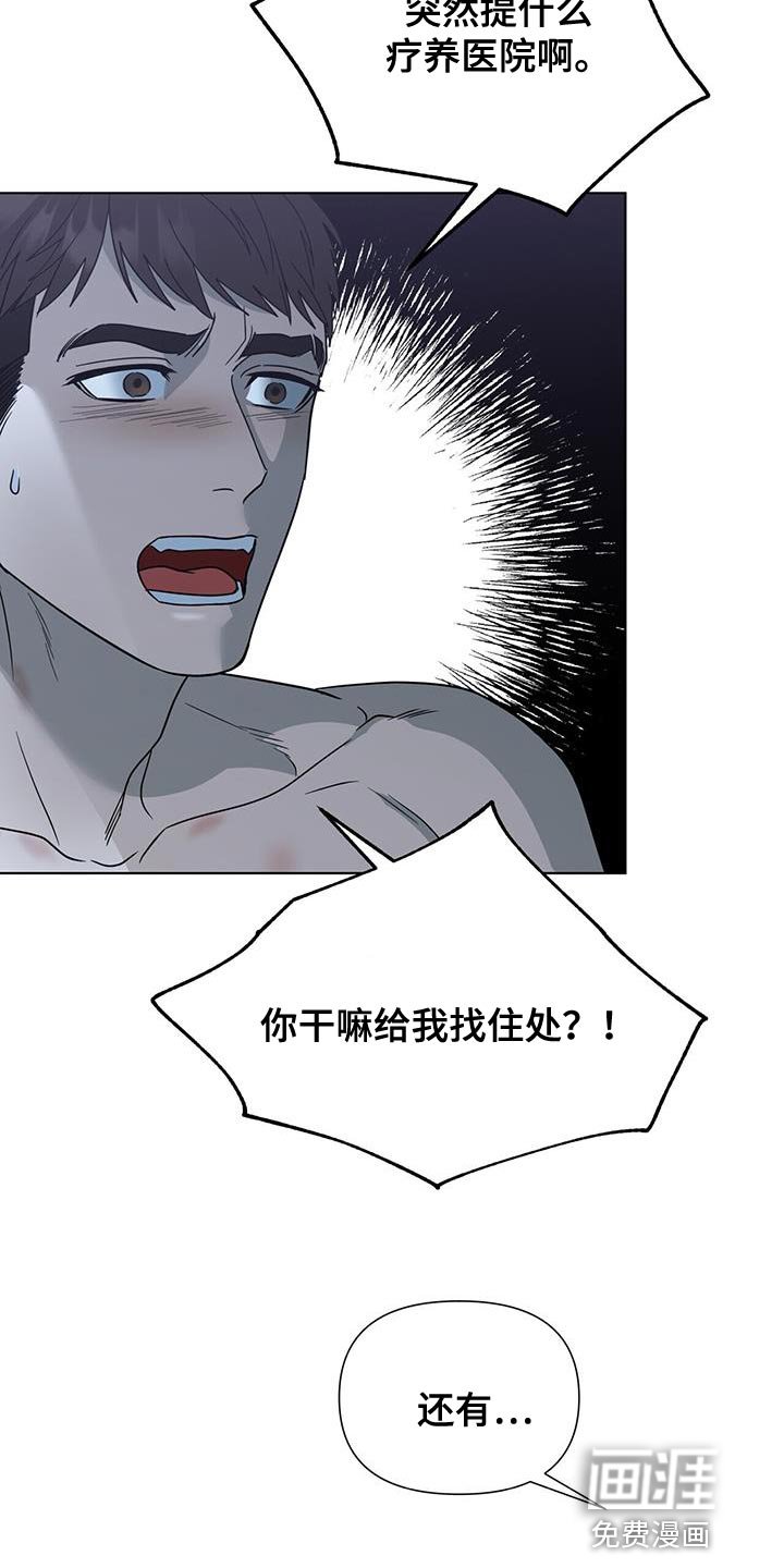 第41章：不准见面