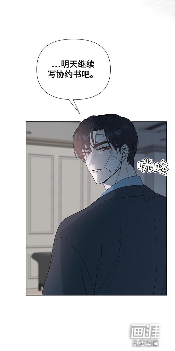 第41章：不准见面