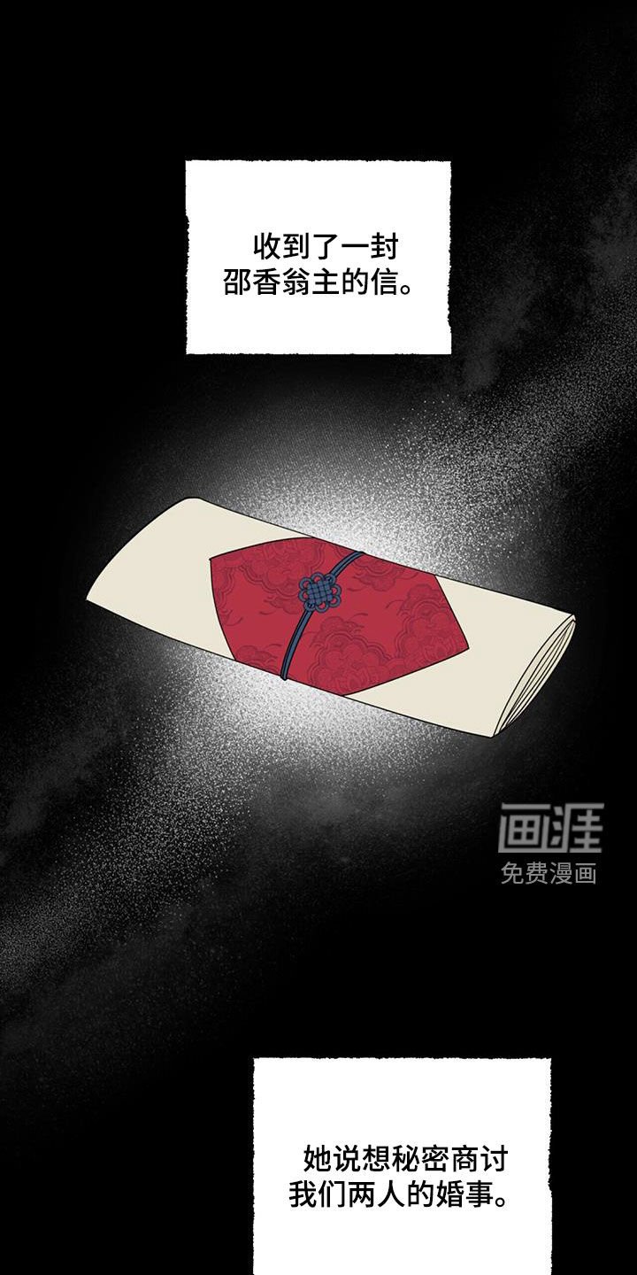 第42章：成婚