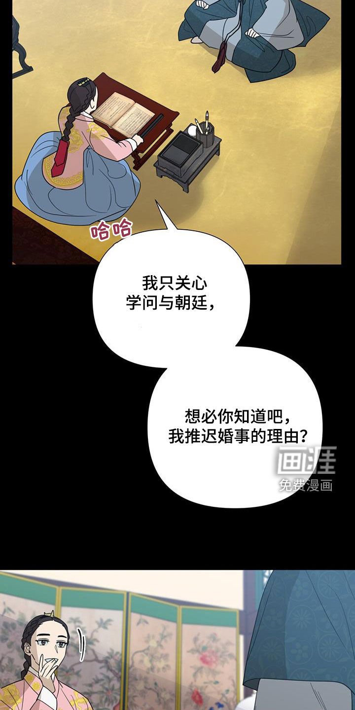 第42章：成婚