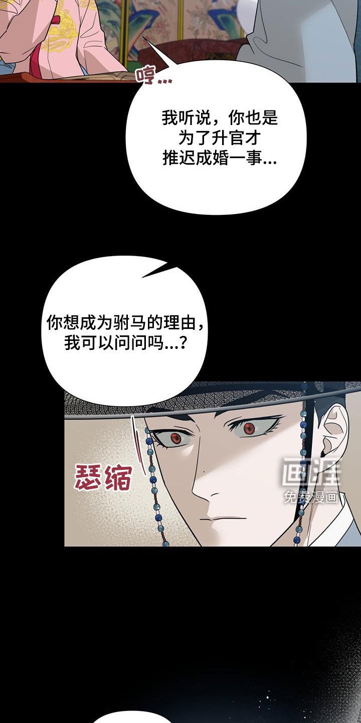 第42章：成婚