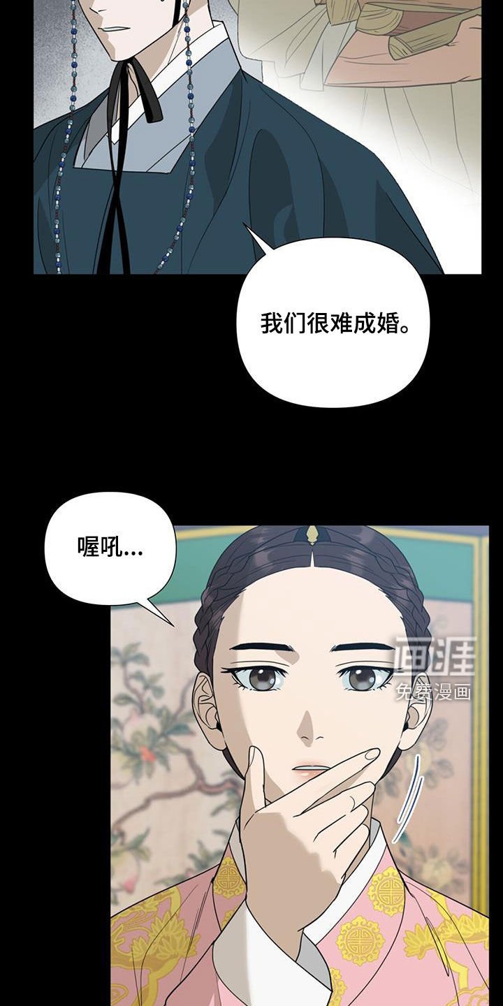 第42章：成婚