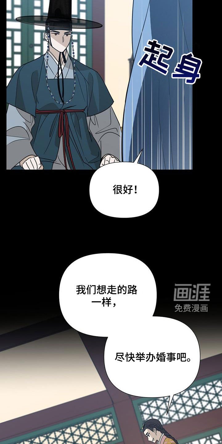 第42章：成婚