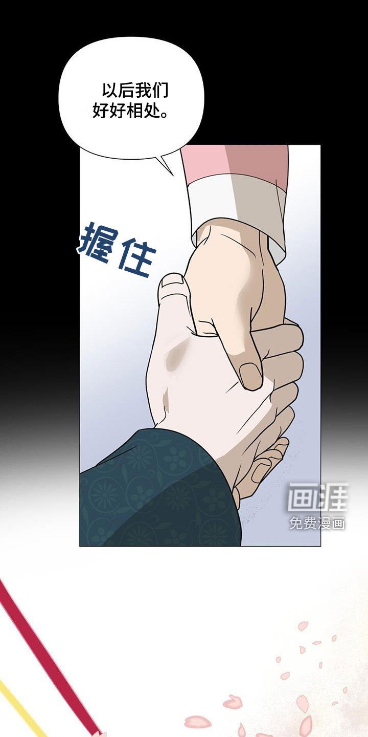 第42章：成婚