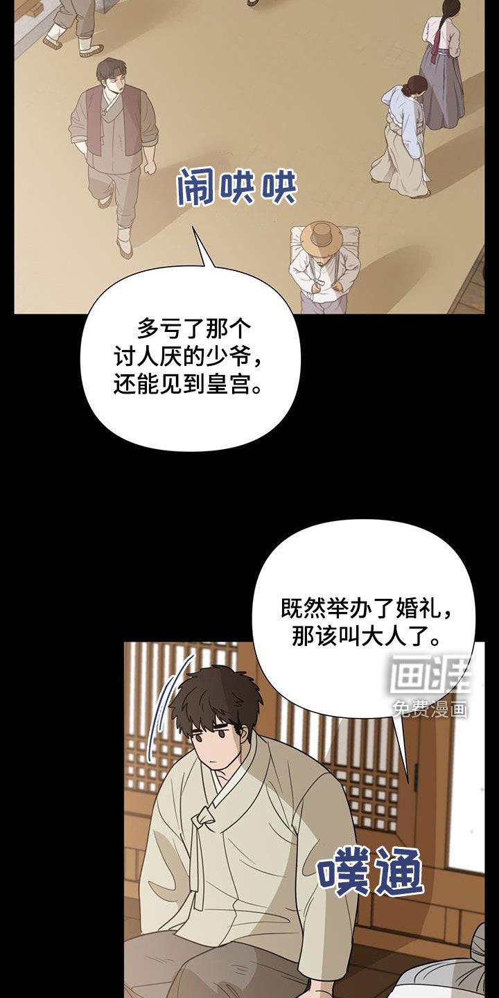 第42章：成婚